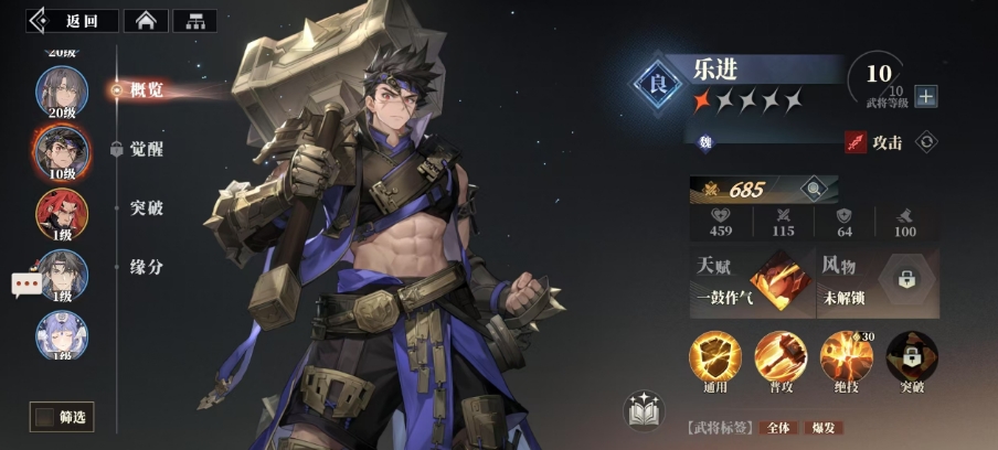 Formation Pairing Sharing for Yue Jin in "The Song of the Warhawk" in Fantasy Three Kingdoms 2: Is Yue Jin Worth Investing In?