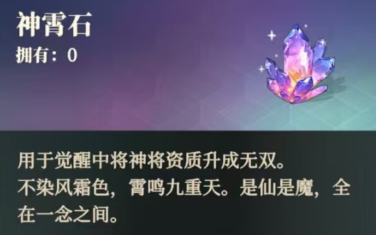 How to Obtain the God Xiao Stone in Sangokushi Fantasy Land 2: Hawk's Song - An Introduction to Acquiring the God Xiao Stone in Three Fantasies 2