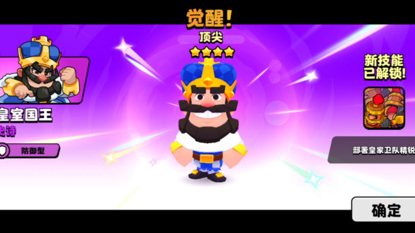 How is the Burst Squad King? Analysis of the Burst Squad King's Strength