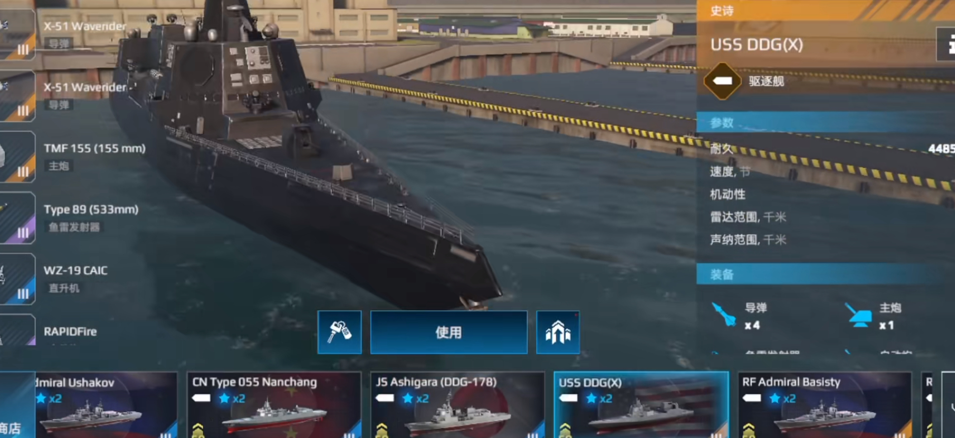 How is the modern warship DDGX? Modern warship DDGX review and strategy guide