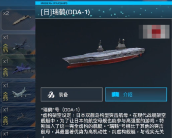 Analysis of the Skill Characteristics of the Modern Warship Soryu What skills does the modern warship Soryu have