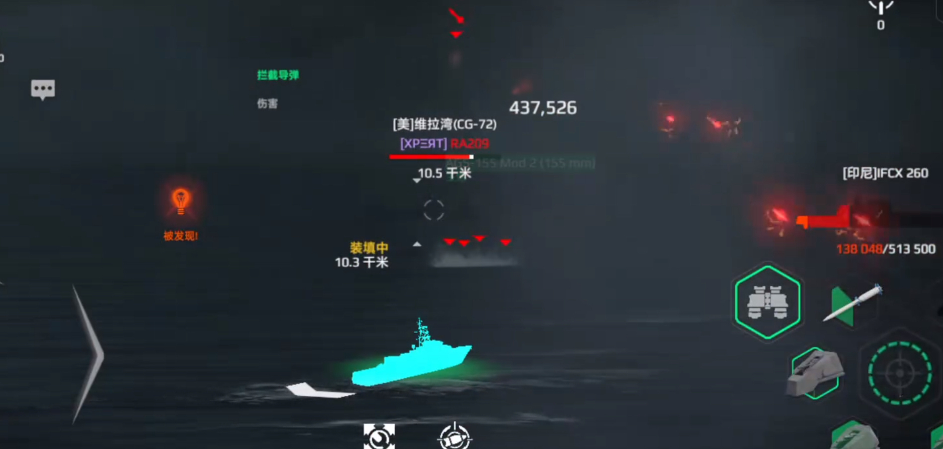 How is the modern warship IFCX260? Data analysis of the modern warship IFCX260