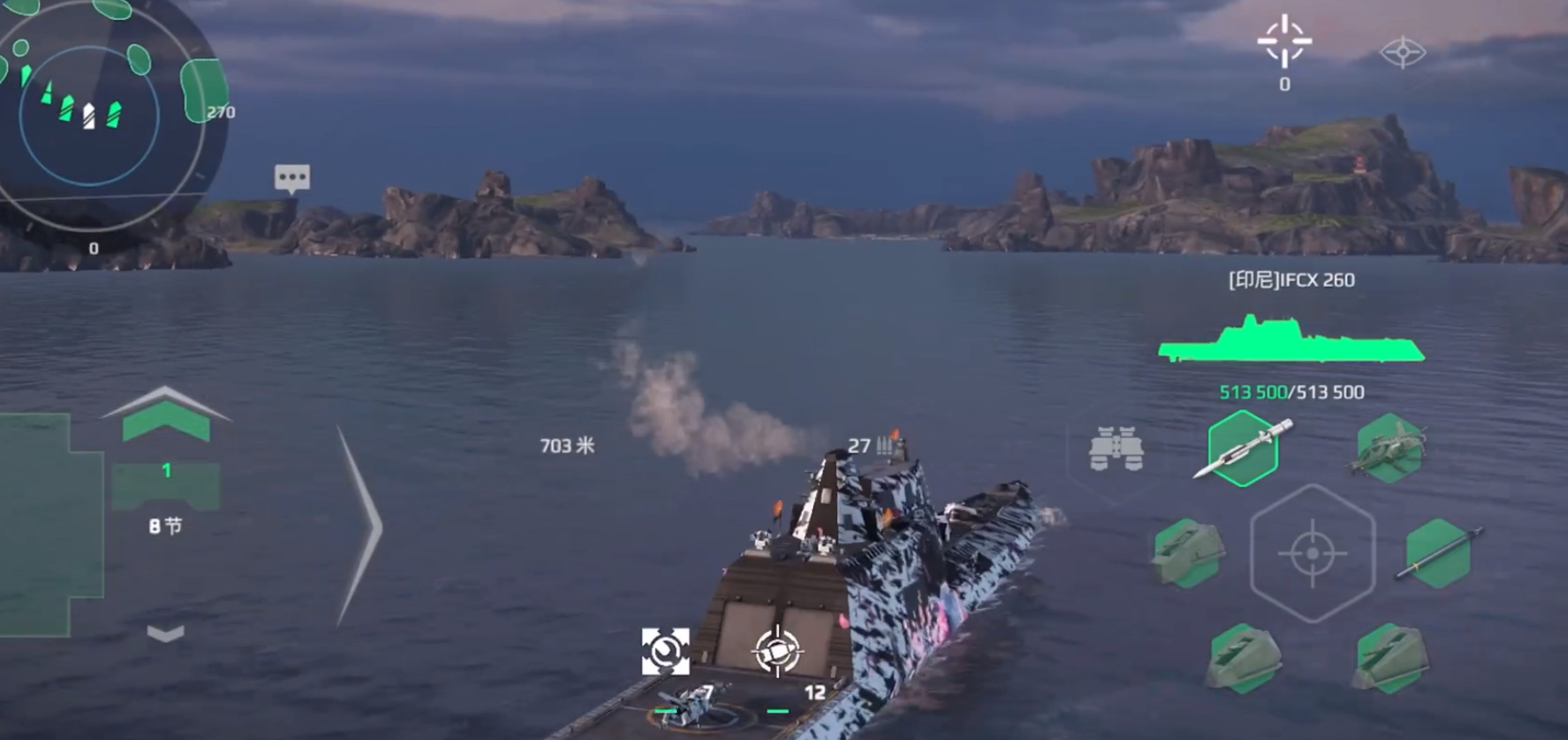 How is the modern warship IFCX260? Data analysis of the modern warship IFCX260