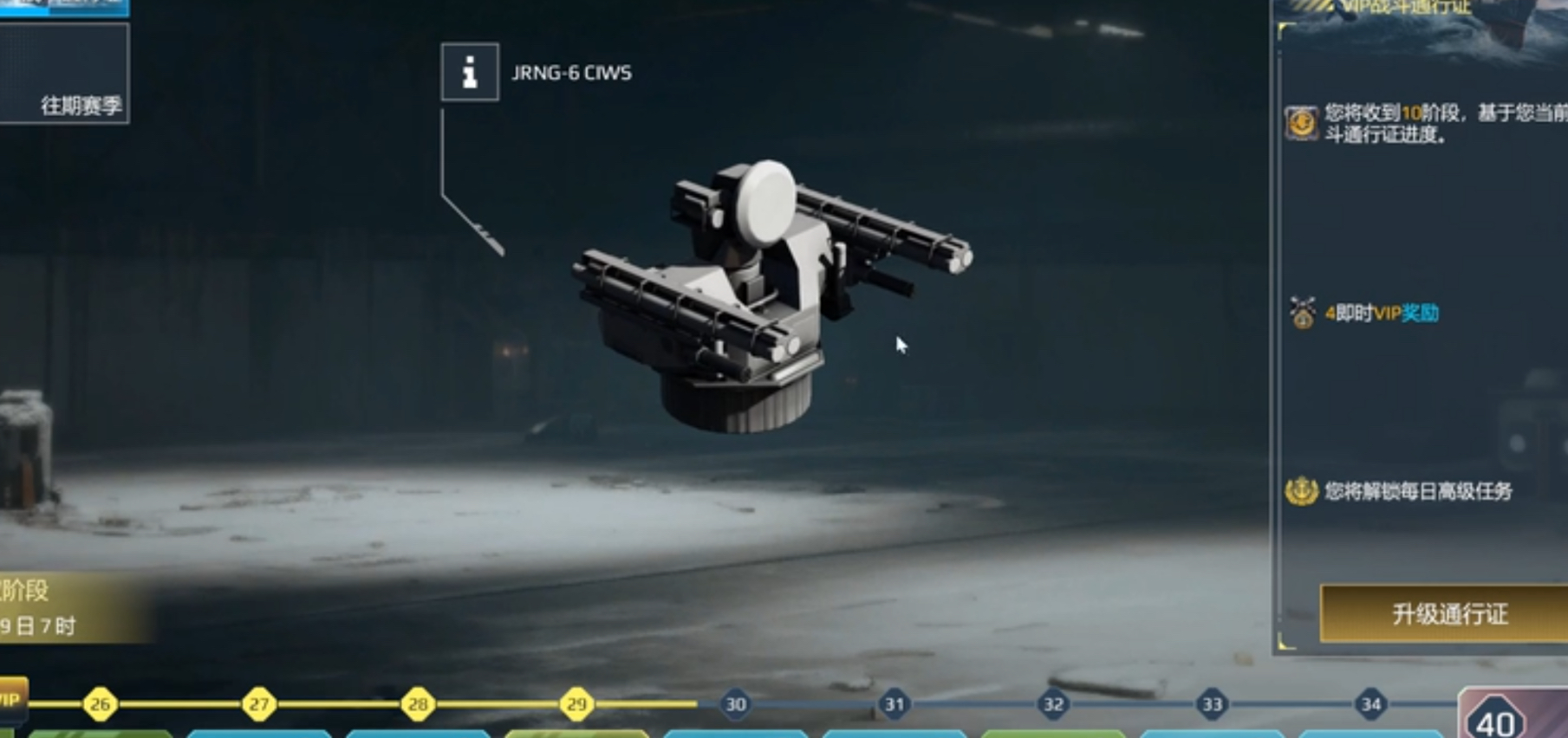 How is the modern warship jrng6? Analysis and review of the modern warship jrng6