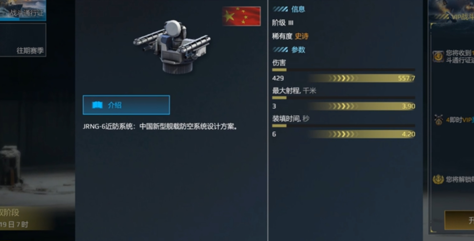 How is the modern warship jrng6? Analysis and review of the modern warship jrng6