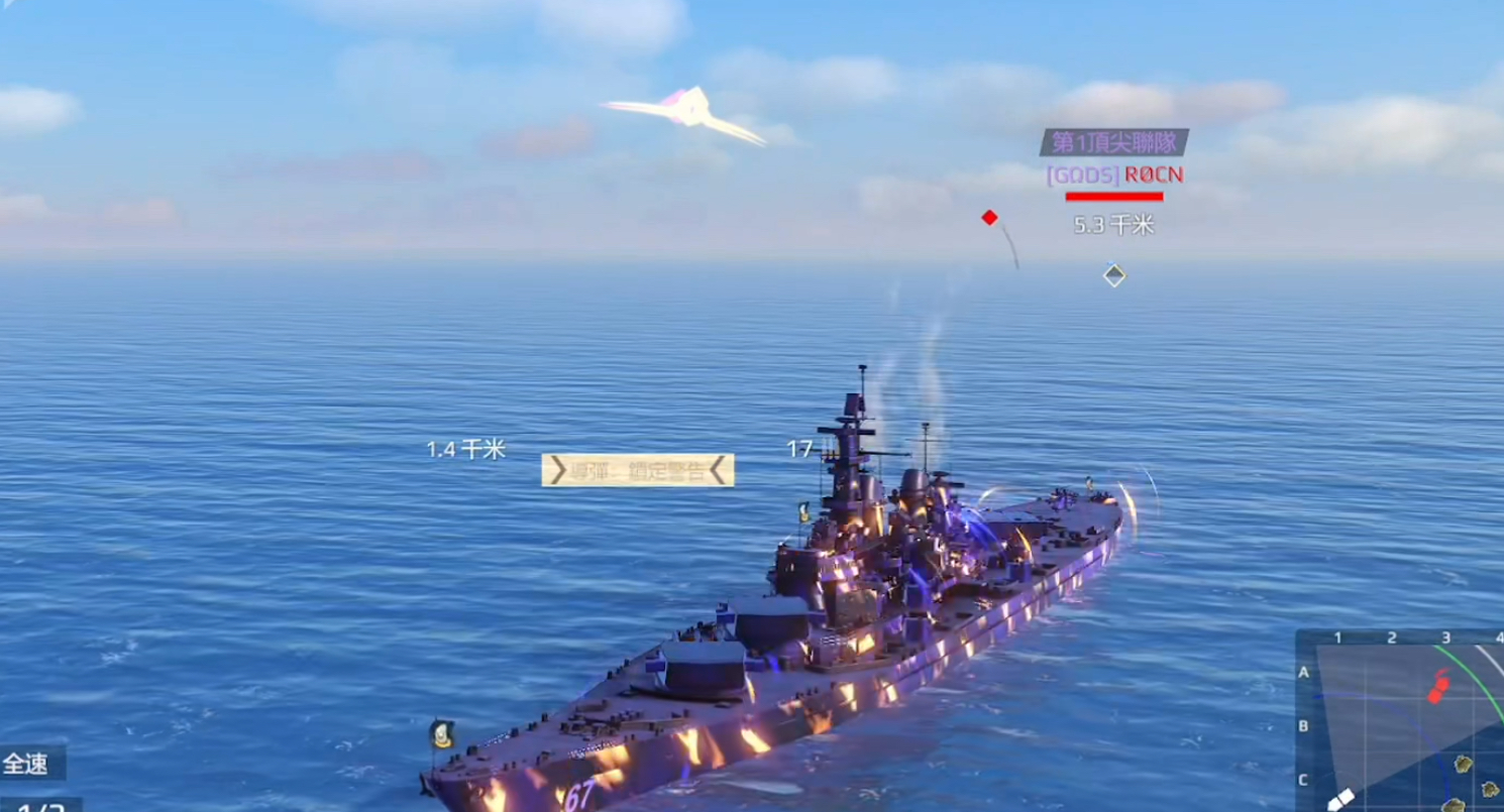 Introduction to Secondary Missiles on Modern Warships
