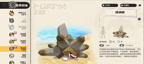 Rock Kingdom World Wave Snail Skill Combination Guide Rock Kingdom World Wave Snail Best Nature