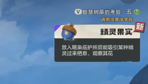 How to obtain the Pika Bird in the洛克王国世界(Luo Ke Wang Guo Shi Jie) Kingdom World