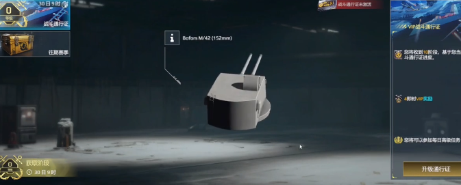 Analysis of the Bofors M42 in Modern Warships