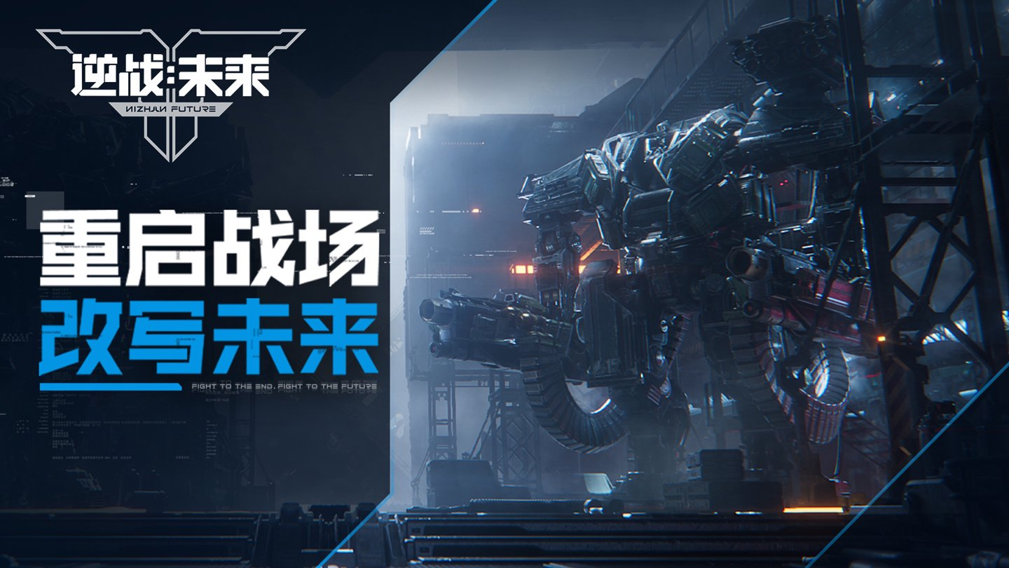 Where to download the Future Experience Server of逆战? Download address for the Android version of the Future Experience Server of逆战
It seems there was an oversight in the translation. The game