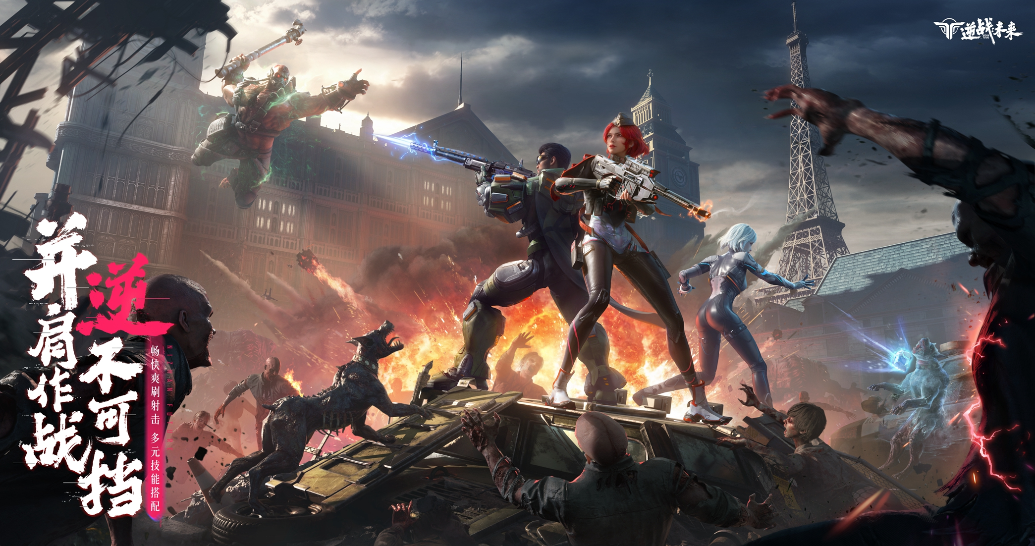 Where to download the Future Experience Server of逆战? Download address for the Android version of the Future Experience Server of逆战
It seems there was an oversight in the translation. The game