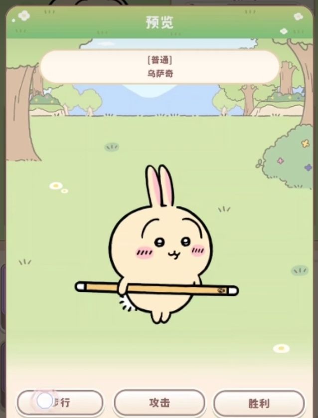 口袋吉伊卡哇特训策略 口袋吉伊卡哇怎么特训