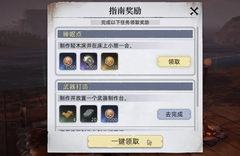 คู่มือการเริ่มต้นสำหรับมือใหม่ใน Dawn of the Wasteland