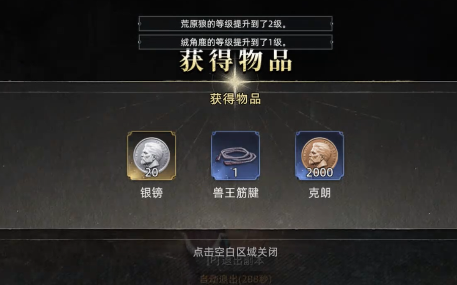 คู่มือการเริ่มต้นสำหรับมือใหม่ใน Dawn of the Wasteland