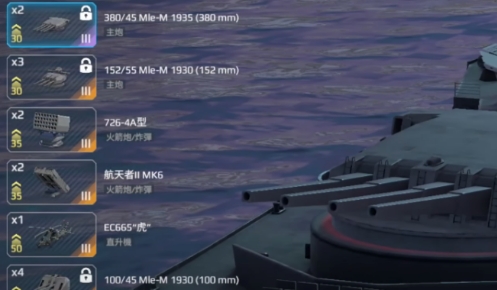 现代战舰战列舰介绍 现代战舰战列舰有哪些