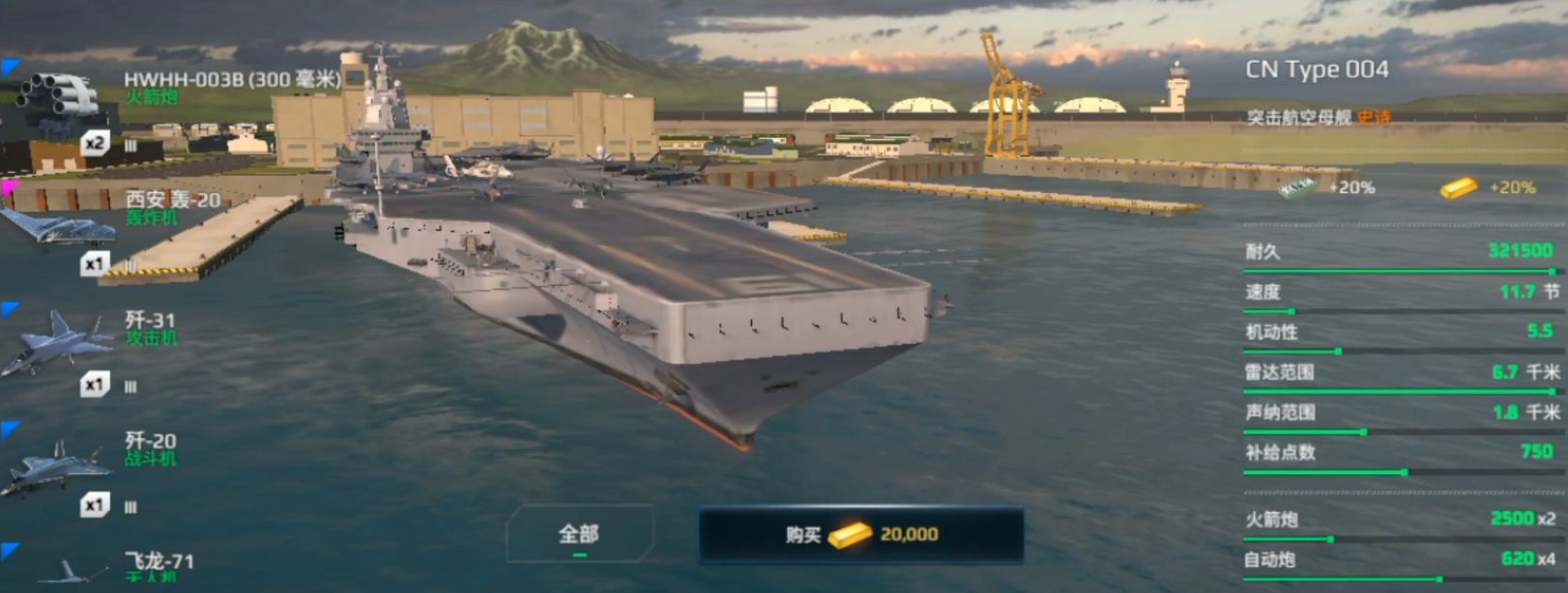 How to Choose Level 25 Equipment in Modern Warships: A Guide for Selecting Level 25 Equipment