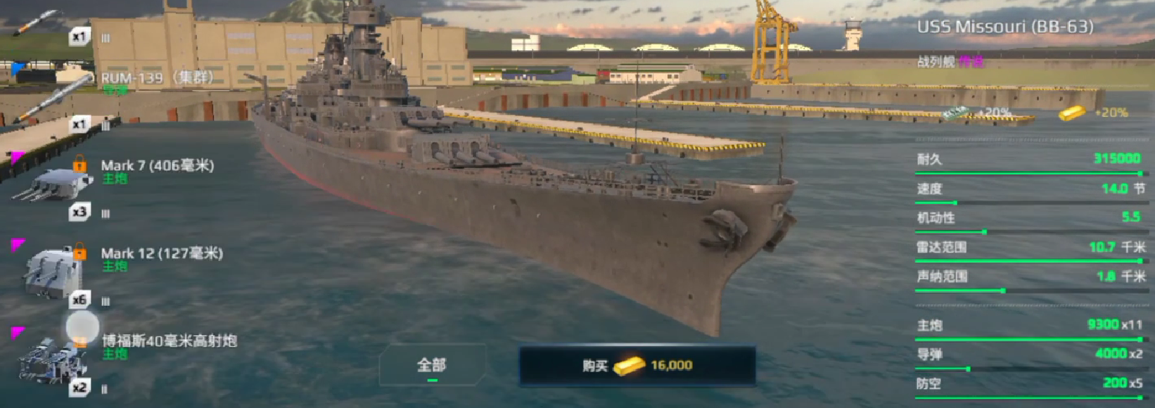 How to Choose Level 25 Equipment in Modern Warships: A Guide for Selecting Level 25 Equipment