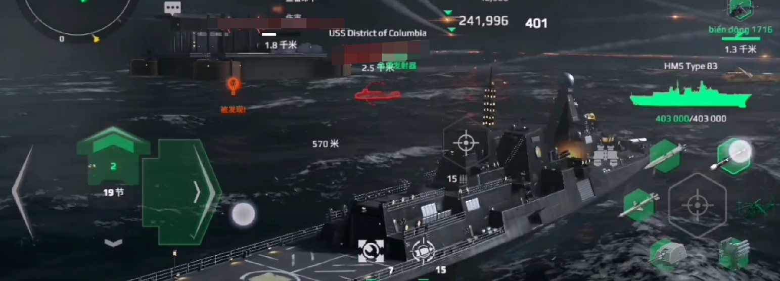 Analysis of the Strength of the Modern Warship Type 83