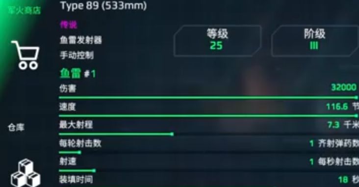 Analysis of the Characteristics of the Modern Warship Type 89 Torpedo What skills does the modern warship Type 89 torpedo have