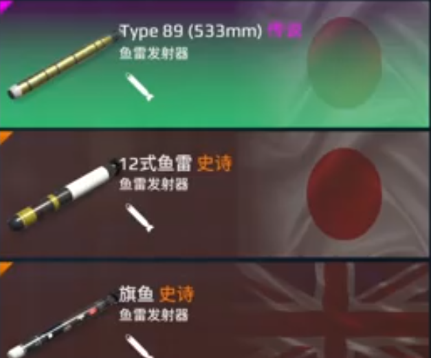 Analysis of the Characteristics of the Modern Warship Type 89 Torpedo What skills does the modern warship Type 89 torpedo have