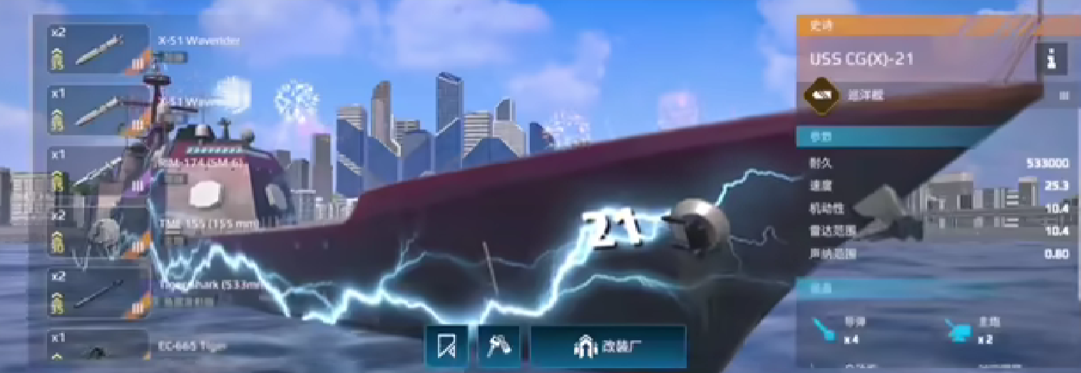 How is the Modern Warship CGX-21? A Review and Sharing of the Modern Warship CGX-21
