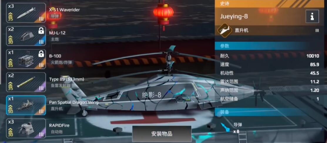 Is the Modern Warship Jue Ying 8 worth buying? Is the Modern Warship Jue Ying 8 fun to play?