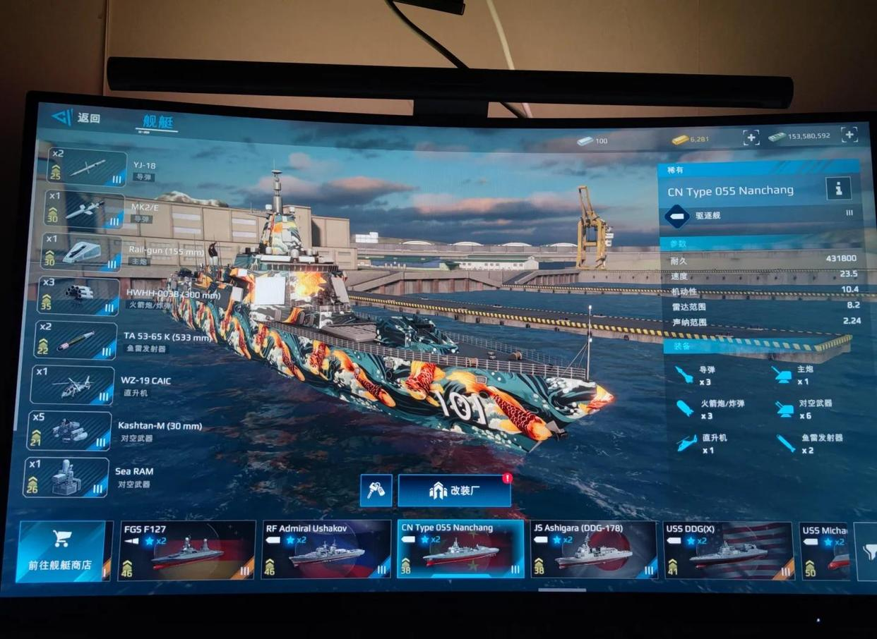 Overview of the Strongest Combinations for the Modern Warship 055 What are the strongest combinations for the Modern Warship 055?