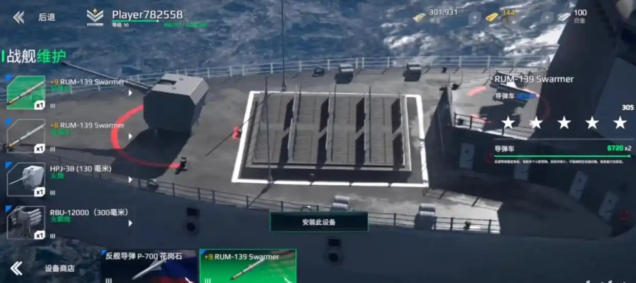 Overview of the Strongest Combinations for the Modern Warship 055 What are the strongest combinations for the Modern Warship 055?