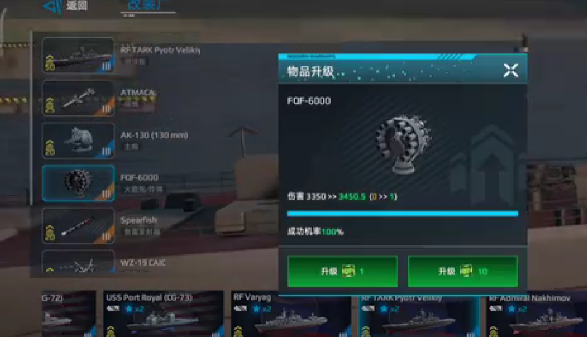 How is the Modern Warship FQF6000? A review and introduction of the Modern Warship FQF6000.