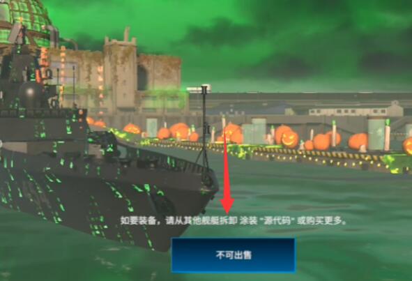 Modern warship selling method How to operate the sale of modern warships