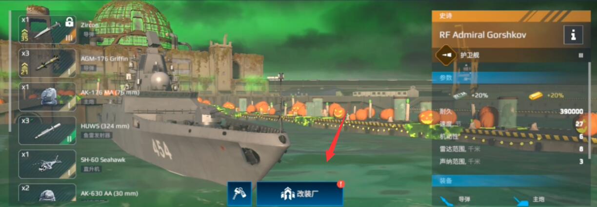 Modern warship selling method How to operate the sale of modern warships