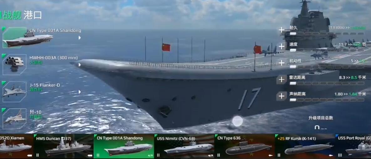 Modern warship selling method How to operate the sale of modern warships