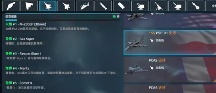 How to Play Modern Warship PSF01 Sharing of Modern Warship PSF01 Gameplay