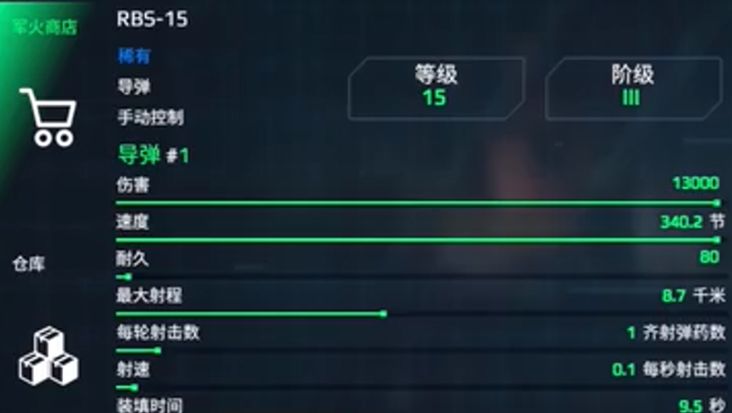 How to Play with RBS15 in Modern Warships: A Guide to Playing RBS15 in Modern Warships