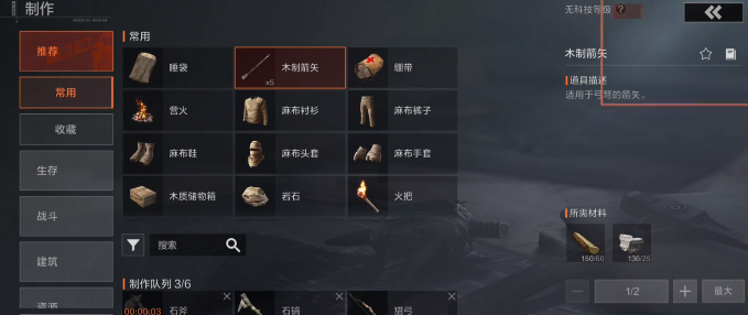 How is the失控进化木质箭矢translated as