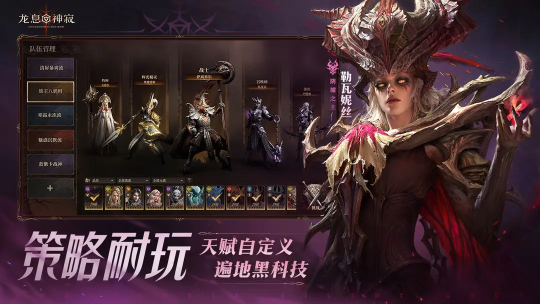 Overview of Elemental Restraint Relationships in Dragon Breath Divine Silence Explanation of Elemental Restraint Situations in Dragon Breath Divine Silence