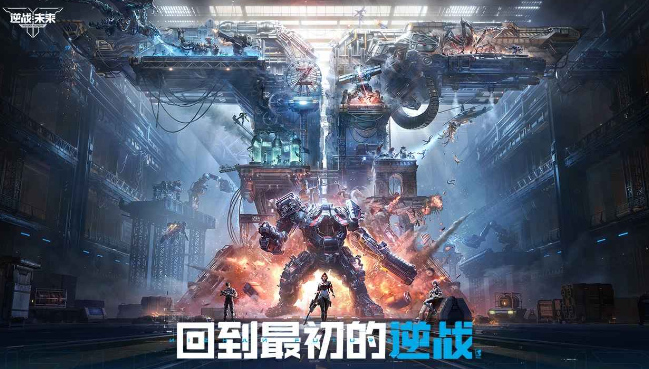 Entry to the Future Test of逆战 Shared Where is the entry to the Future Test of 逆战

It seems there was a small part left untranslated. Let me correct that for you:

Entry to the Future Test of Contra: Legacy Shared Where is the entry to the Future Test of Contra: Legacy

However, if "逆战" (Nì Zhàn) is meant to be kept as the game's name in English, then it should be:

Entry to the Future Test of 逆战 Shared Where is the entry to the Future Test of 逆战