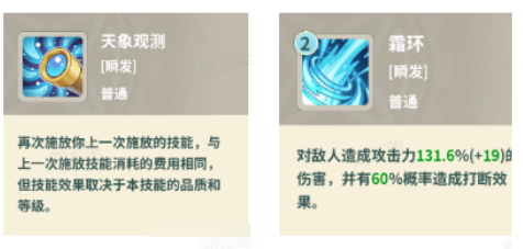 Introduction to the Magician Under the Sea of Clouds, How is the Magician Under the Sea of Clouds?