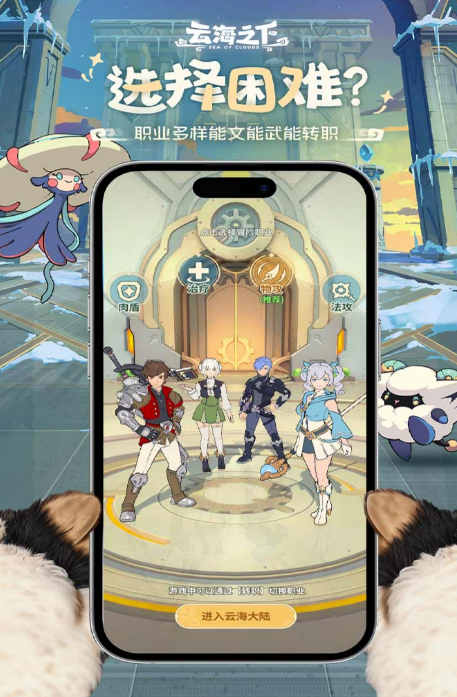 What is the game Under the Cloud Sea? Introduction to the game Under the Cloud Sea
