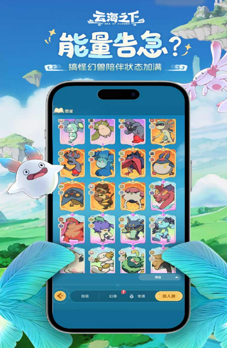What is the game Under the Cloud Sea? Introduction to the game Under the Cloud Sea