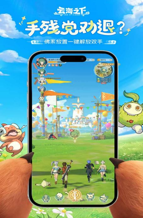 What is the game Under the Cloud Sea? Introduction to the game Under the Cloud Sea