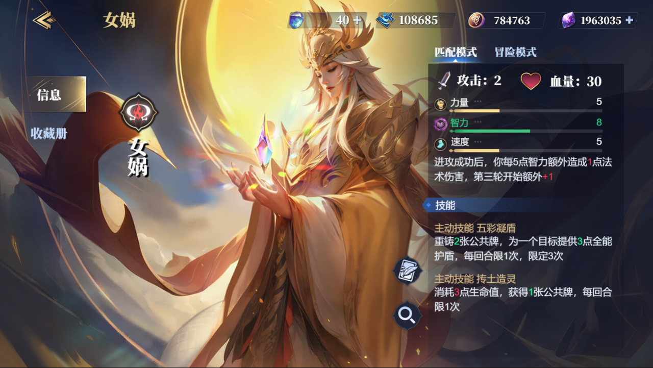 Introduction to Nüwa in the Arena of Gods How is Nüwa in the Arena of Gods?
