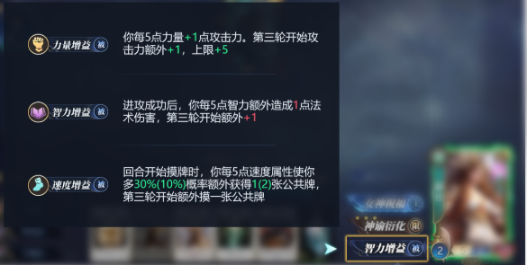 Introduction to the Attributes of the Gods' Arena, What Attributes Are There in the Gods' Arena