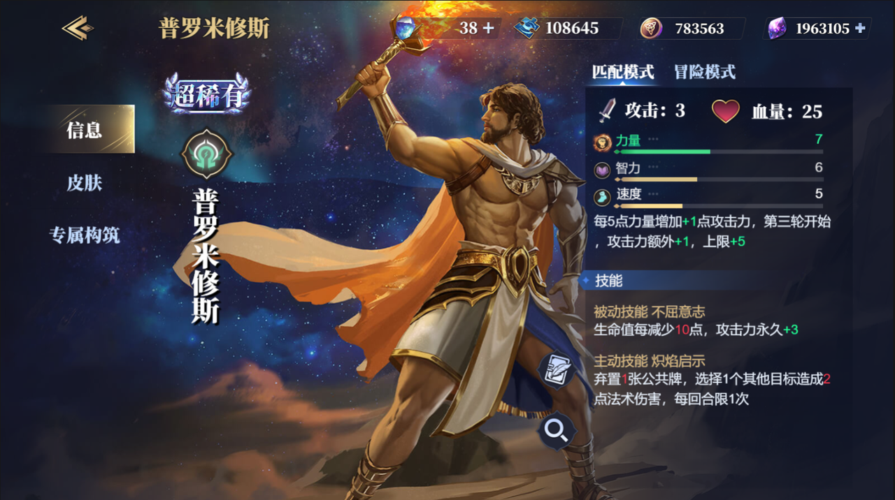 Pendahuluan Prometheus di Arena Para Dewa Panduan Strategi Prometheus di Arena Para Dewa