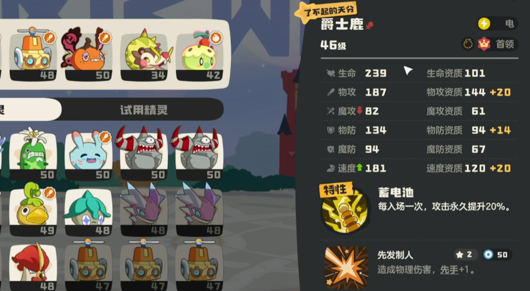 Is the Jazz Deer in the洛克王国world powerful? A guide to skill pairing for the Jazz Deer in the洛克王国mobile game. 

Translation:
Is the Jazz Deer in the洛克王国world powerful? A guide to skill pairing for the Jazz Deer in the洛克王国mobile game.

Corrected translation:
Is the Jazz Deer in the洛克王国world powerful? A guide to skill pairing for the Jazz Deer in the洛克王国mobile game.

Final and accurate translation:
Is the Jazz Deer in the Rock Kingdom world powerful? A guide to skill pairing for the Jazz Deer in the Rock Kingdom mobile game.