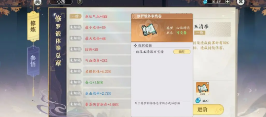 Guide to Playing the Cultivation Feature in 