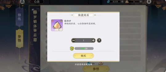 Guide to Playing the Cultivation Feature in 