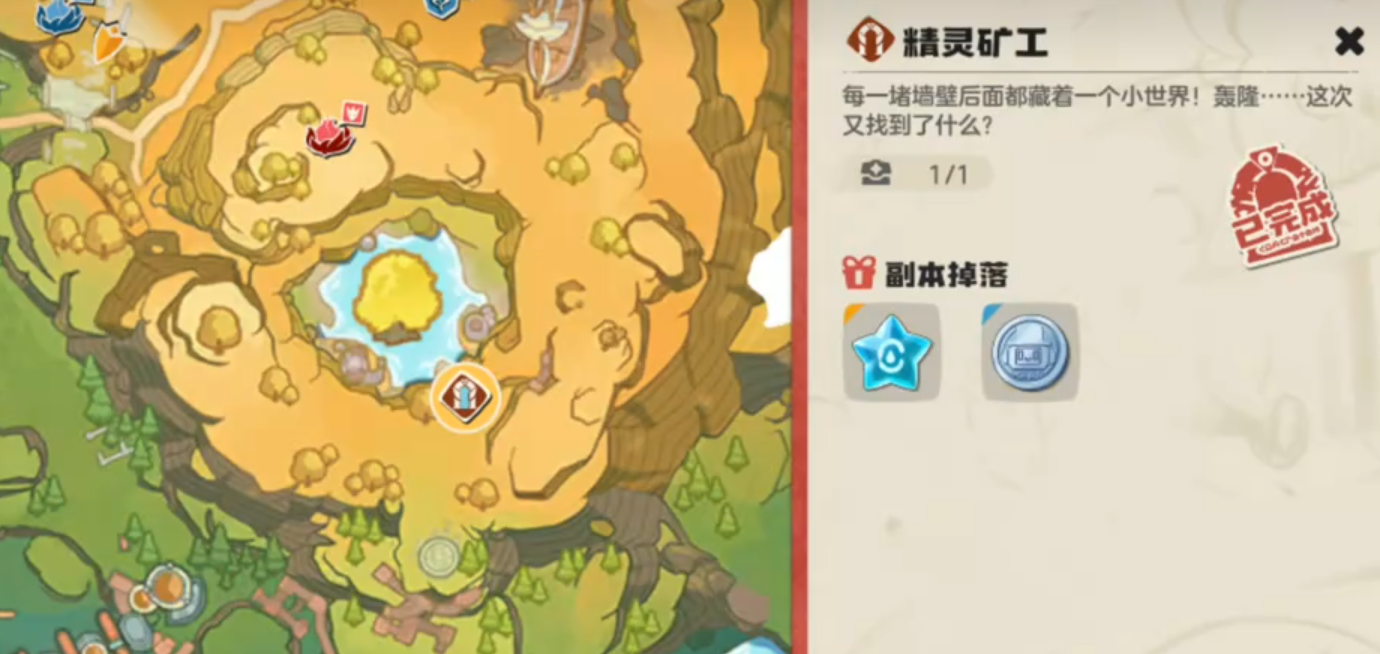 Rock Kingdom World Spirit Miner Guide Rock Kingdom Mobile Game Spirit Miner Clearance Process