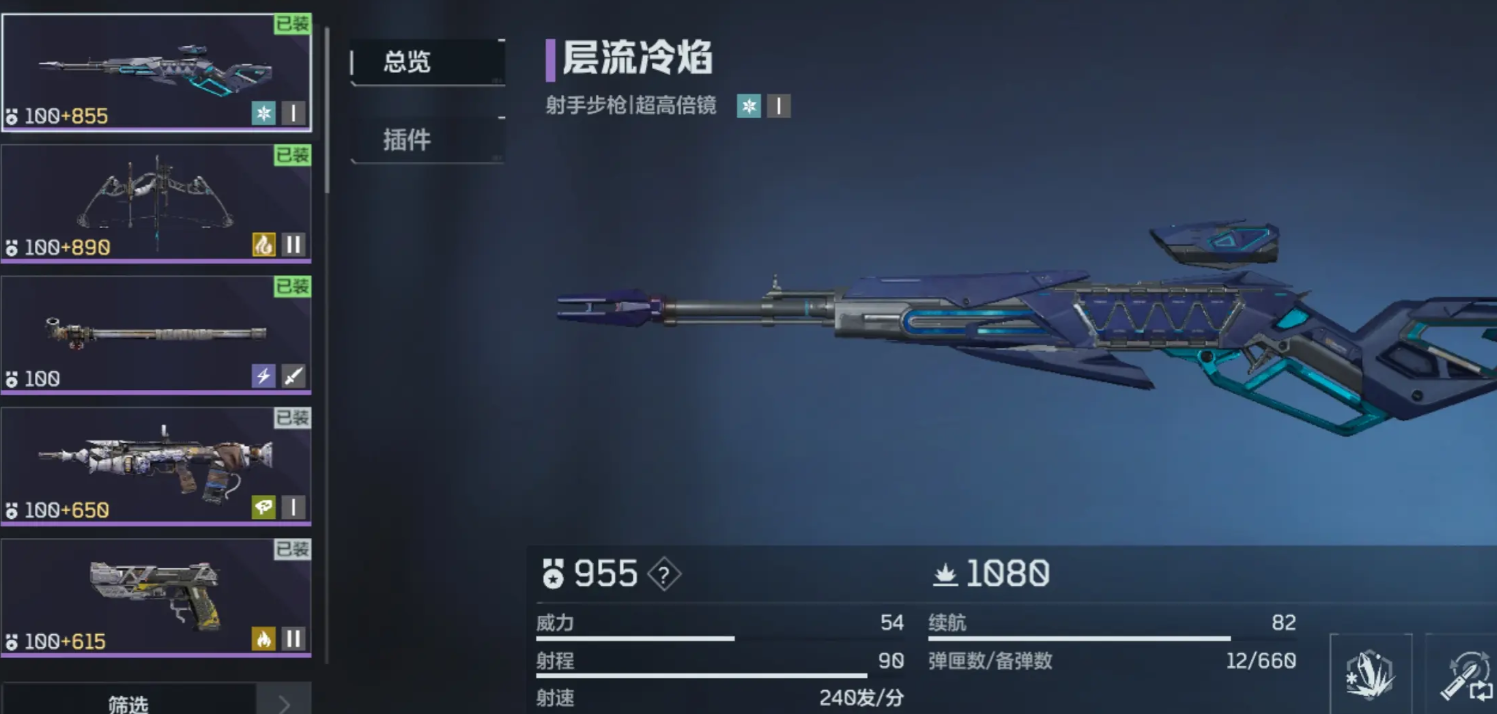 Recommended Purple Weapons for Future Reversal: Which Purple Weapons Are Strong in Future Reversal