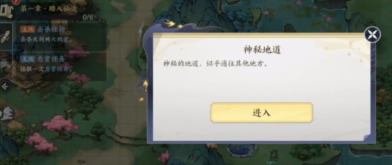 Where is the entrance to the Sect Leader Descends the Mountain dungeon? Path to the hidden dungeon entrance for Sect Leader Descends the Mountain